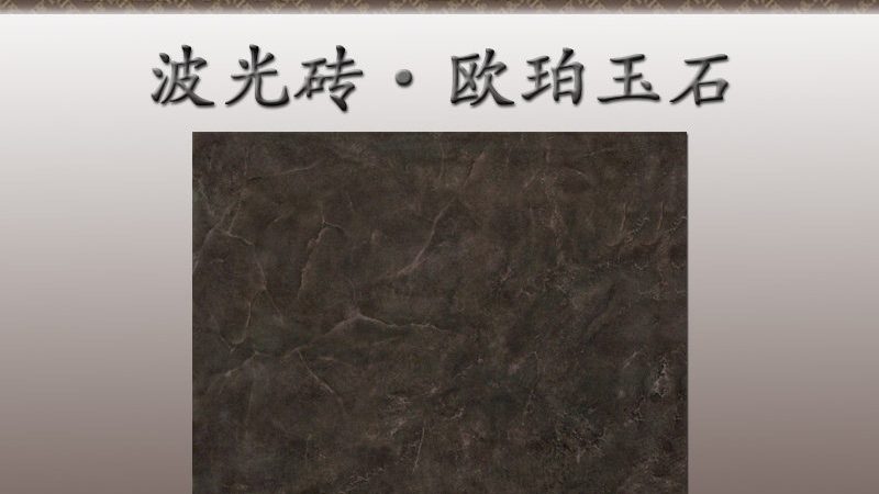 农村自建房地砖性价比排名